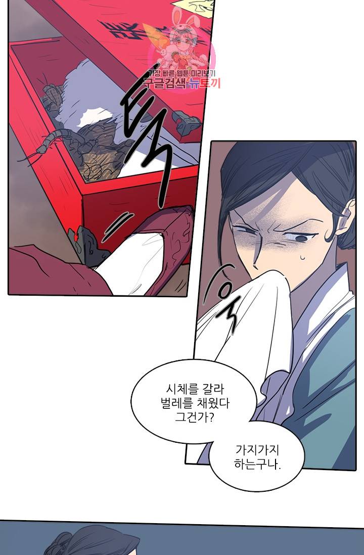 그녀의 심청 21. 방문 3