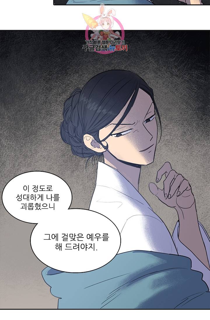 그녀의 심청 21. 방문 6