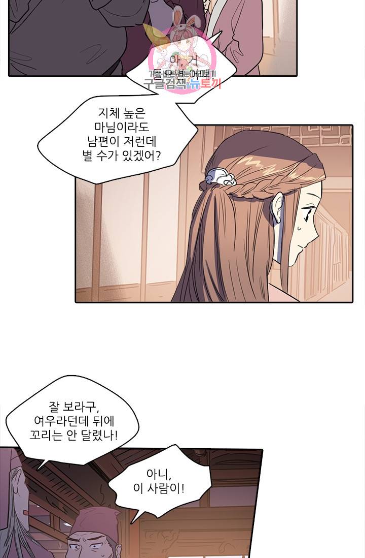 그녀의 심청 21. 방문 13