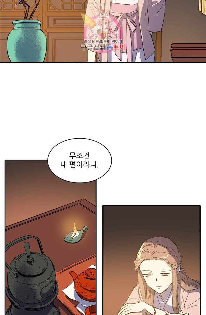 그녀의 심청 21. 방문 26