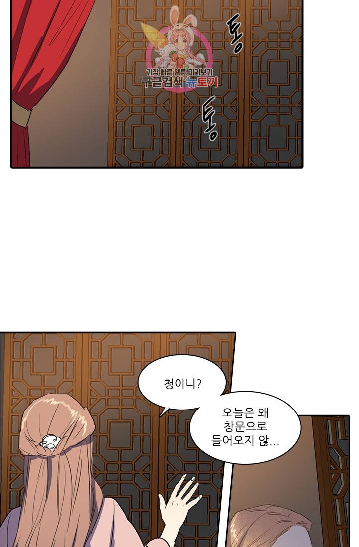 그녀의 심청 21. 방문 29