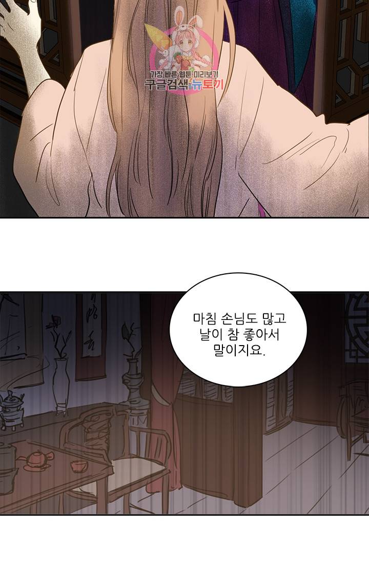 그녀의 심청 21. 방문 32