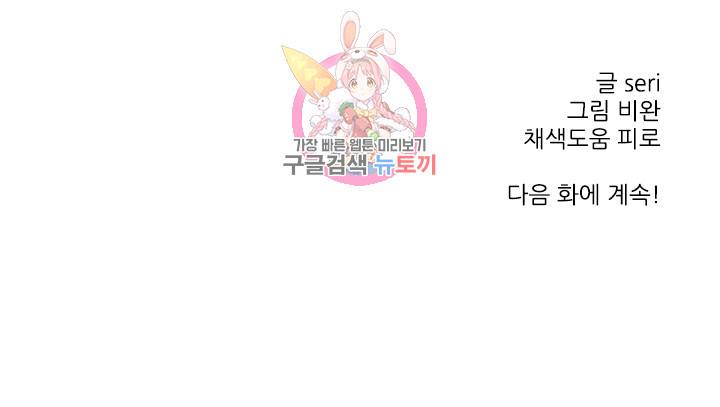그녀의 심청 21. 방문 33