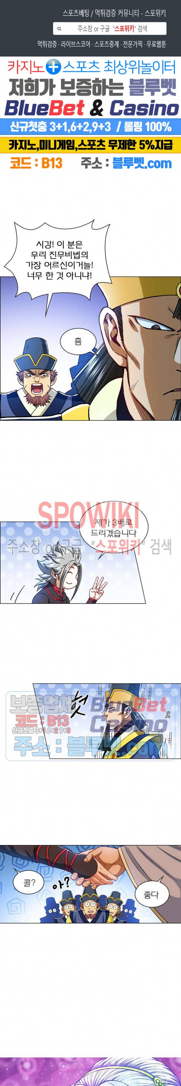 신으로 태어났습니다 199화 1