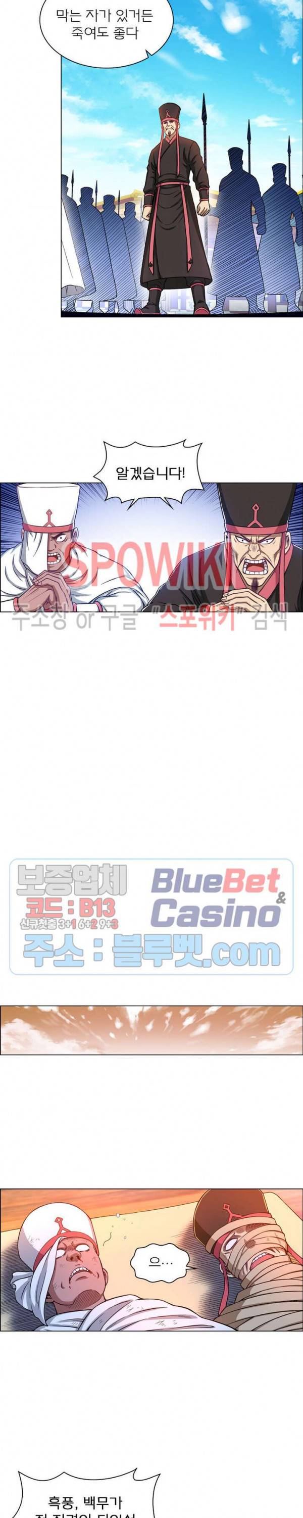 신으로 태어났습니다 199화 3