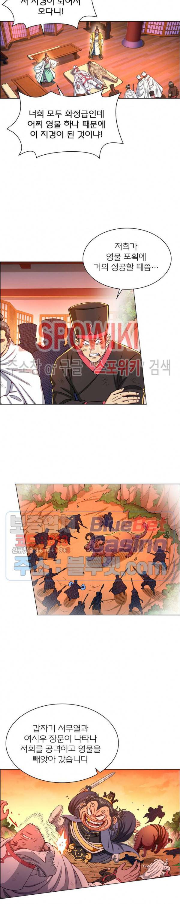 신으로 태어났습니다 199화 4