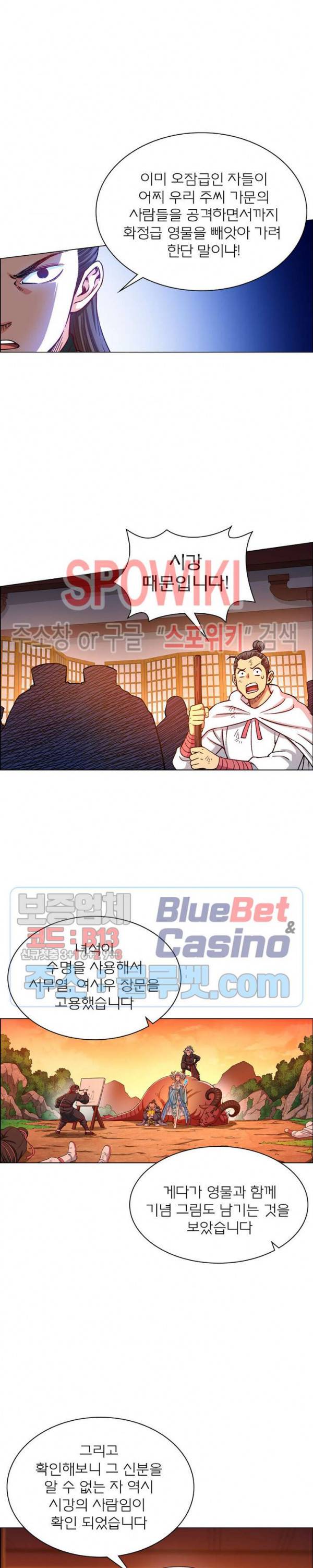 신으로 태어났습니다 199화 5