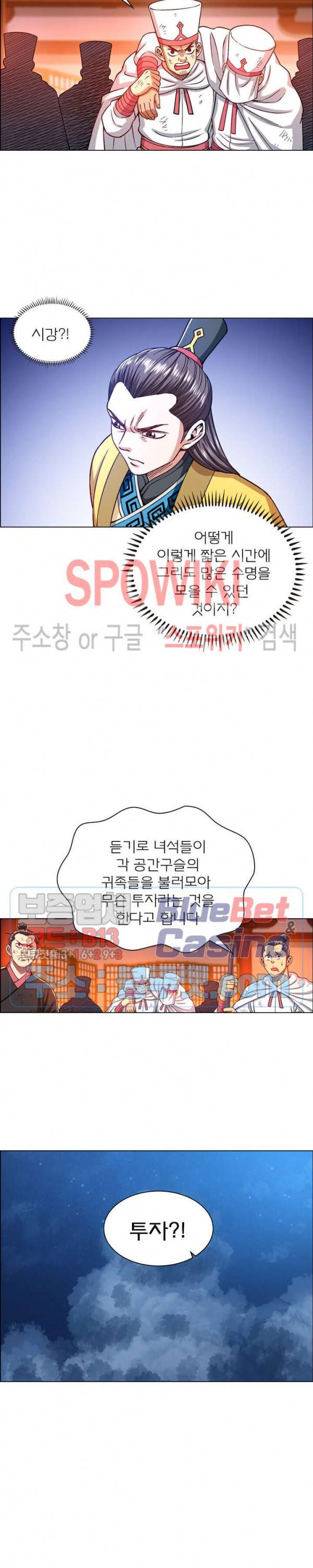 신으로 태어났습니다 199화 6