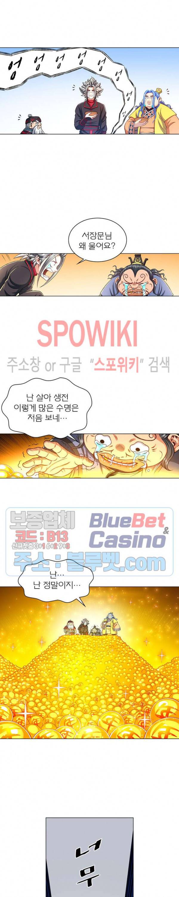 신으로 태어났습니다 199화 8
