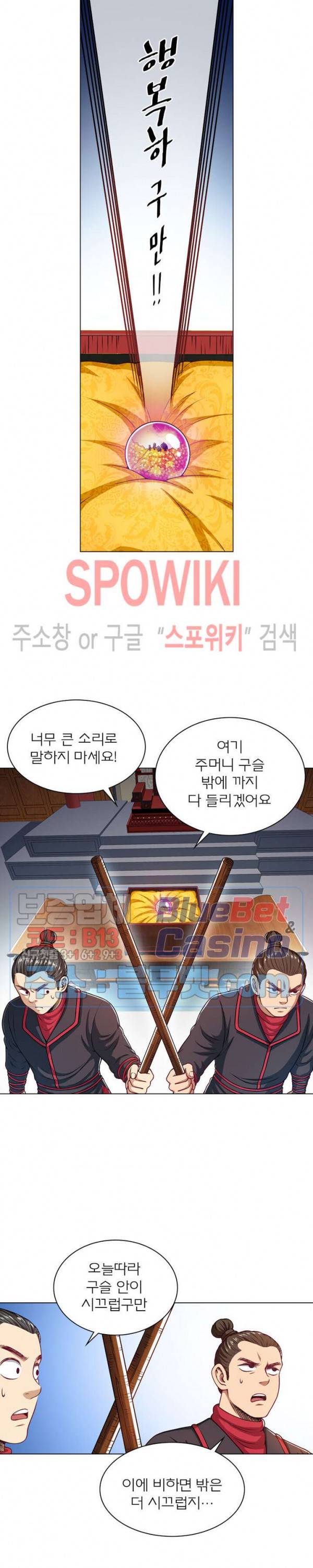 신으로 태어났습니다 199화 9