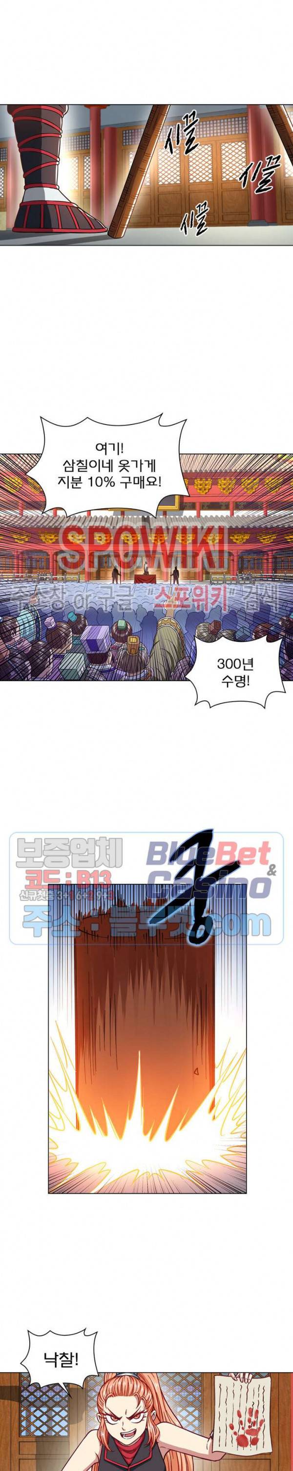 신으로 태어났습니다 199화 10