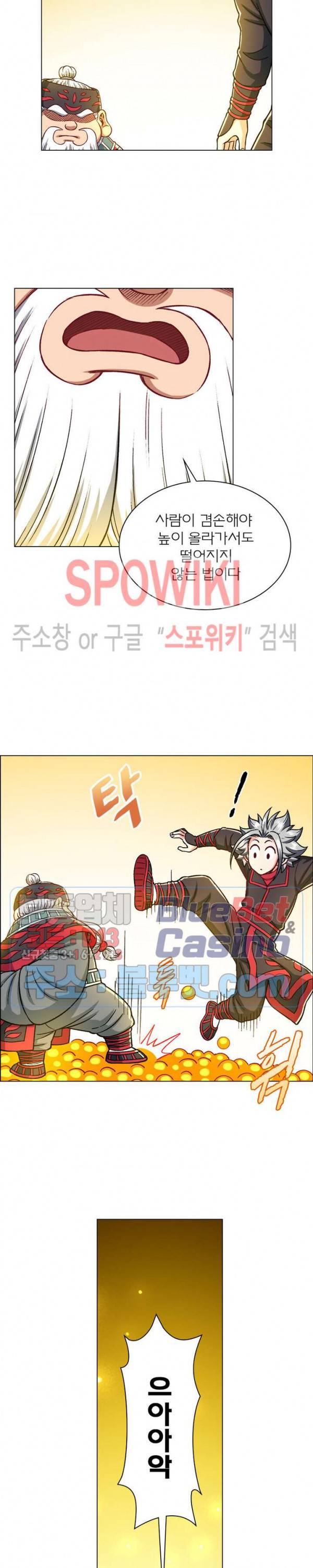 신으로 태어났습니다 199화 13