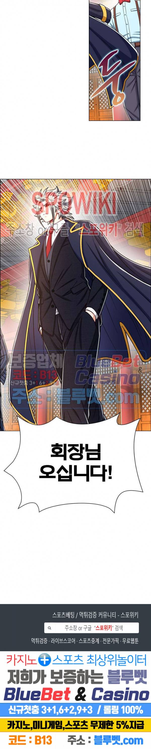신으로 태어났습니다 199화 17