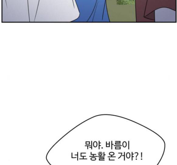바른연애 길잡이 102화 3