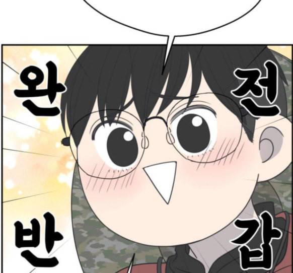 바른연애 길잡이 102화 4