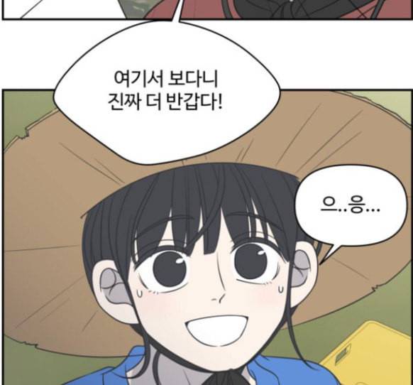 바른연애 길잡이 102화 5