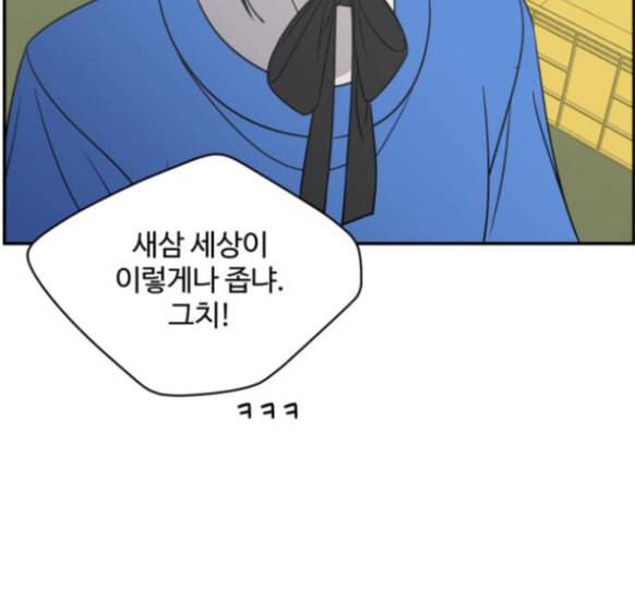 바른연애 길잡이 102화 6