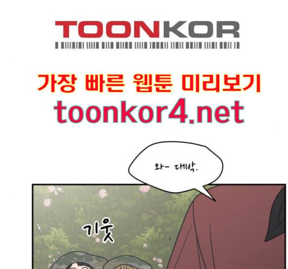 바른연애 길잡이 102화 7