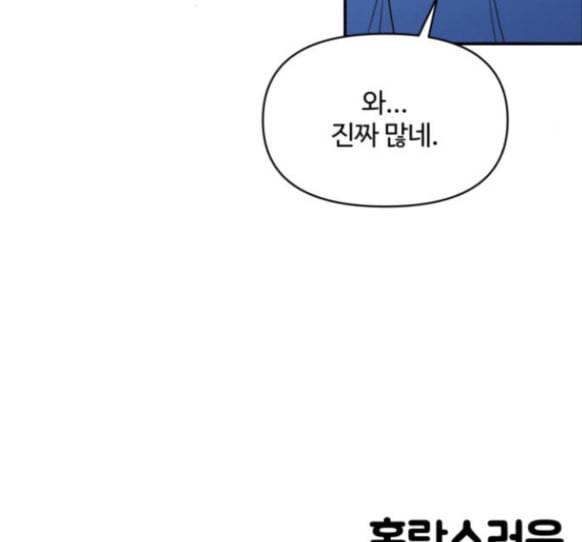 바른연애 길잡이 102화 11