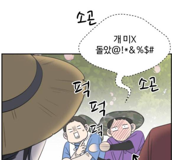 바른연애 길잡이 102화 16