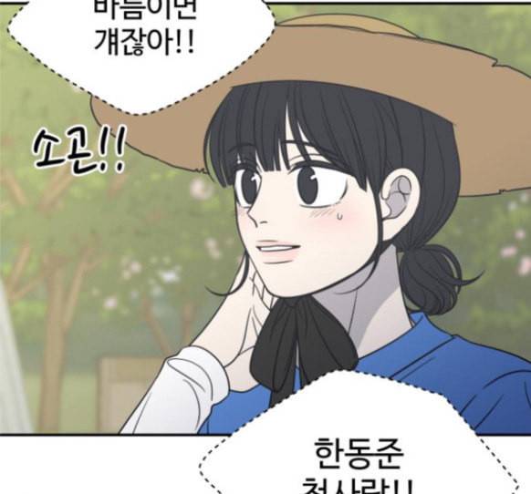 바른연애 길잡이 102화 18