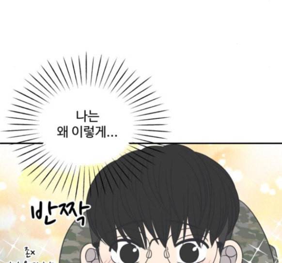 바른연애 길잡이 102화 21
