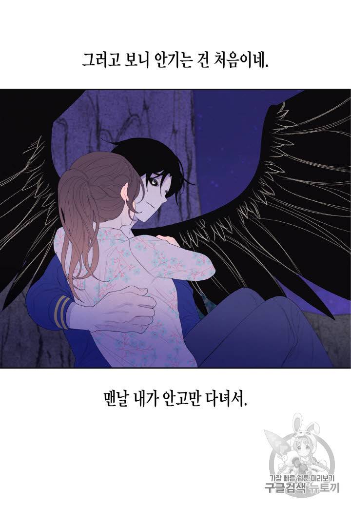 익애 ~봉황애사~ 28화 3