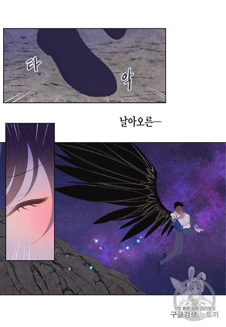 익애 ~봉황애사~ 28화 4