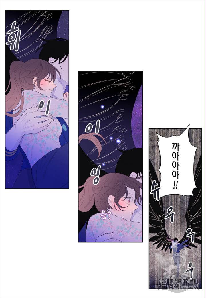 익애 ~봉황애사~ 28화 5