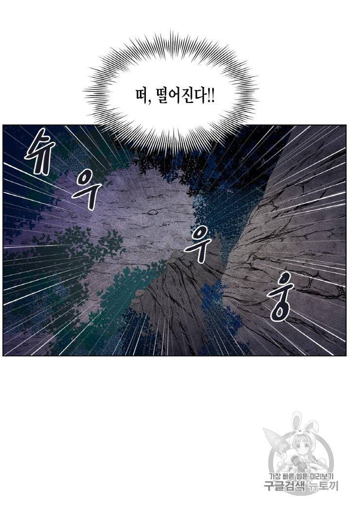 익애 ~봉황애사~ 28화 6