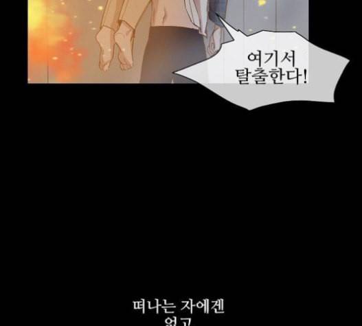 악마와 계약연애 98화 3