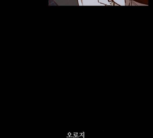 악마와 계약연애 98화 7