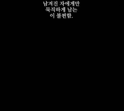 악마와 계약연애 98화 8