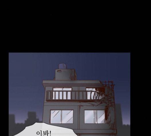 악마와 계약연애 98화 9