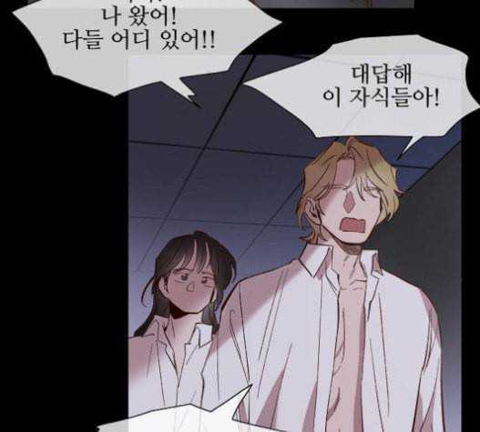 악마와 계약연애 98화 10