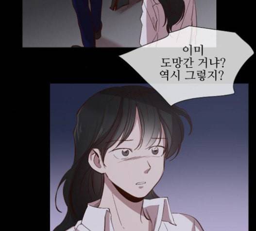 악마와 계약연애 98화 12