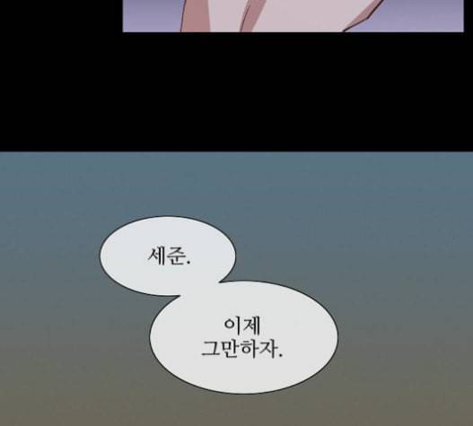 악마와 계약연애 98화 17