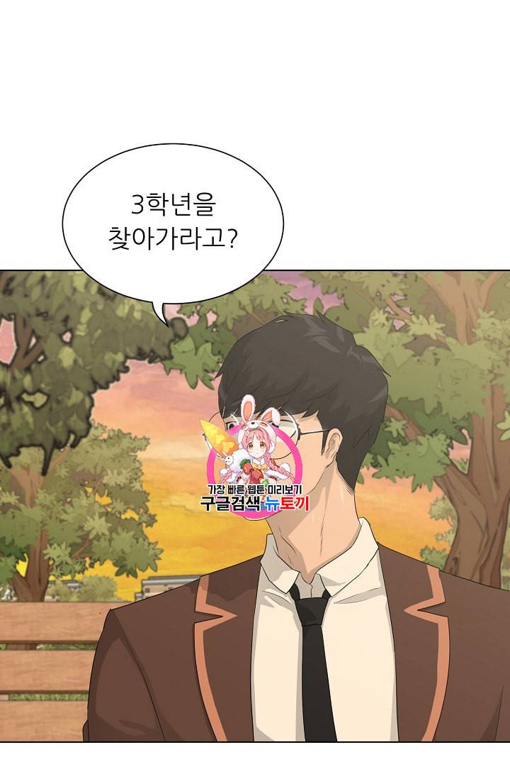 트리거 37화 1