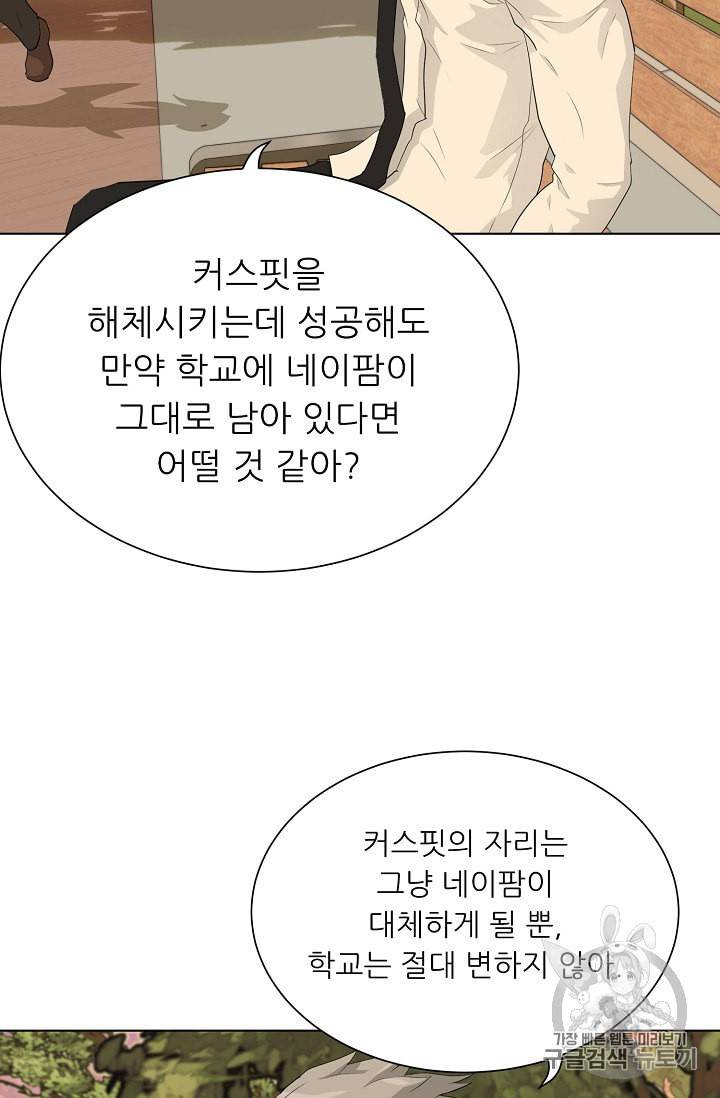 트리거 37화 3