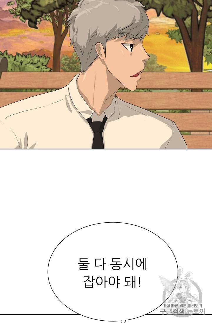 트리거 37화 4