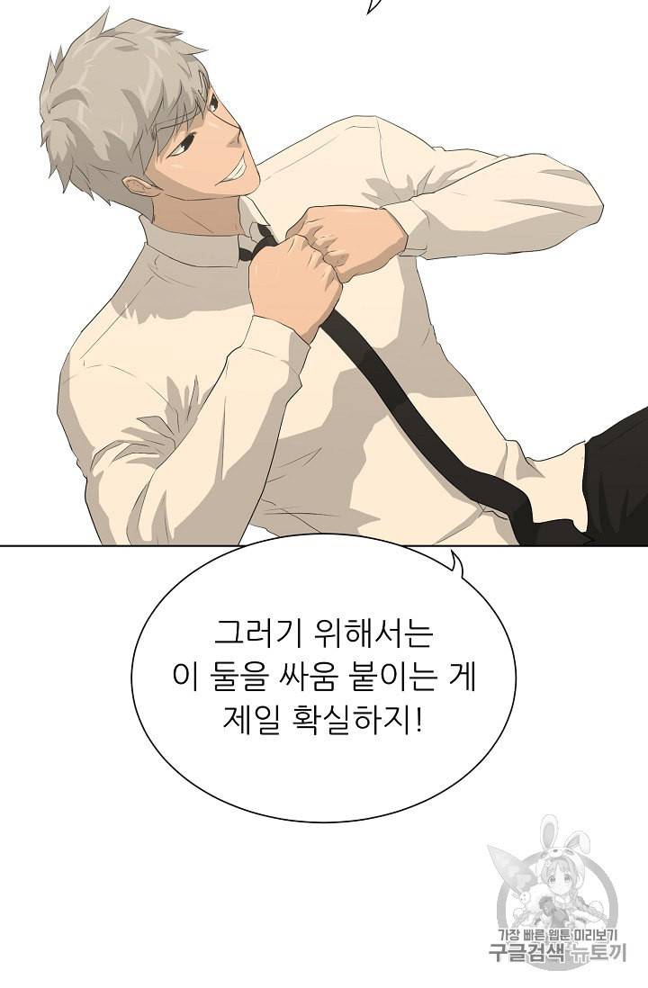 트리거 37화 5