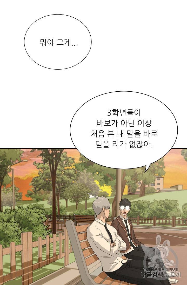 트리거 37화 6