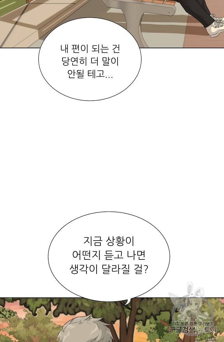 트리거 37화 7