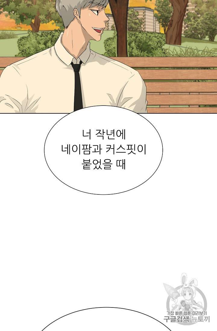 트리거 37화 8