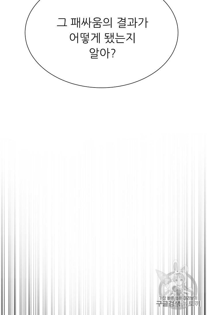 트리거 37화 9