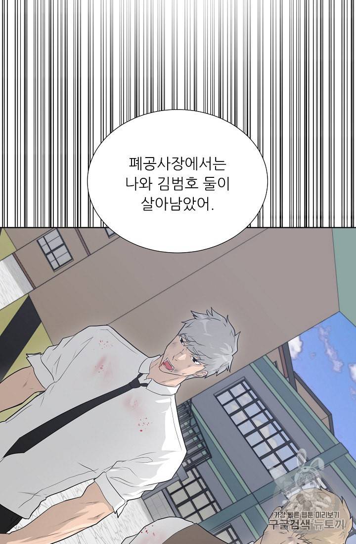 트리거 37화 10