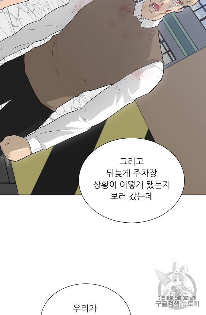 트리거 37화 11