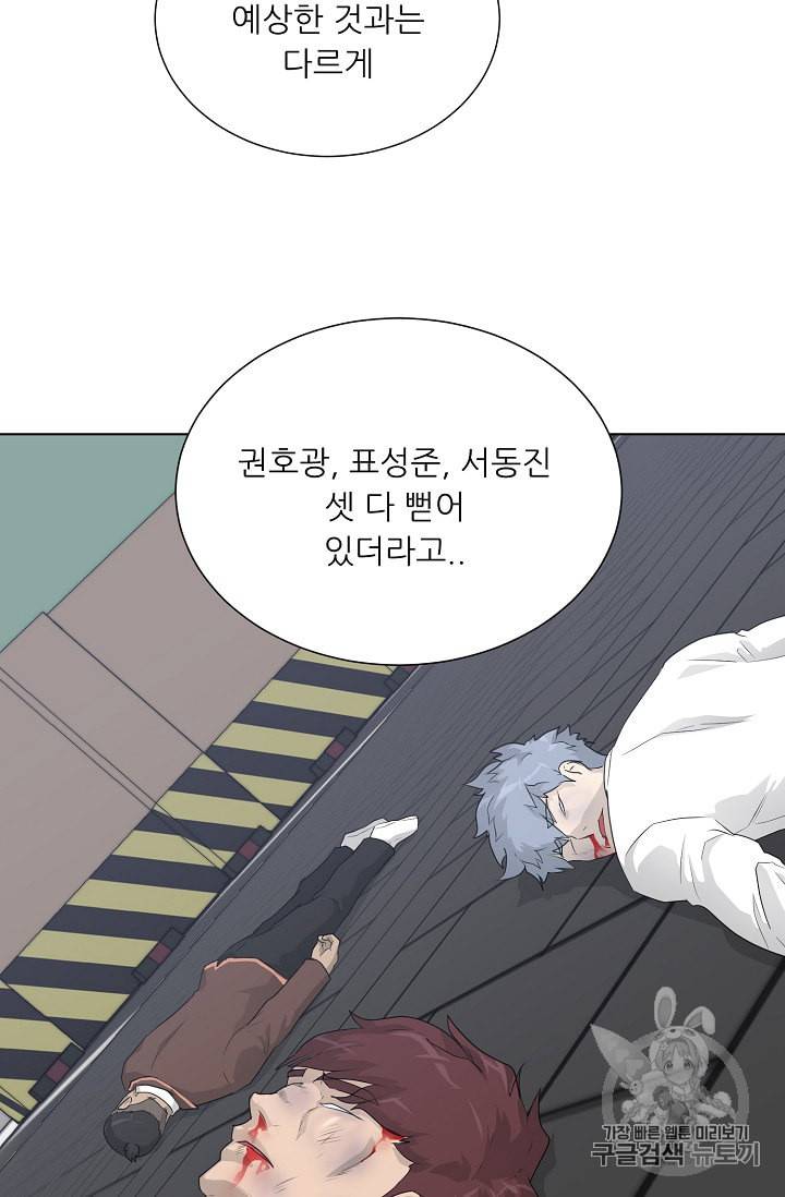 트리거 37화 12