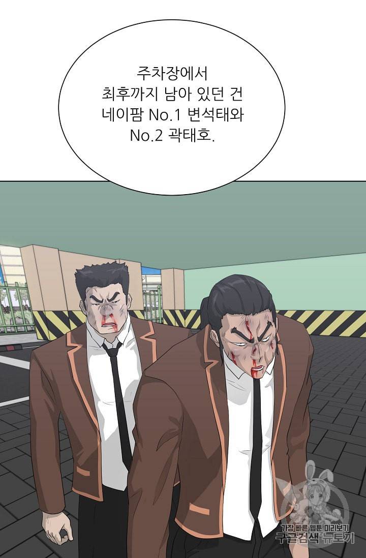 트리거 37화 14