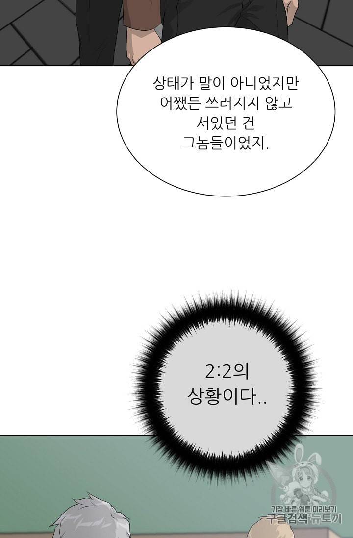 트리거 37화 15